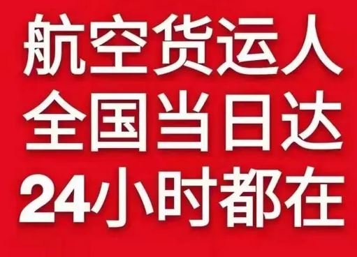 潮汕航空物流货物、航空货运:物流行业各岗位招聘